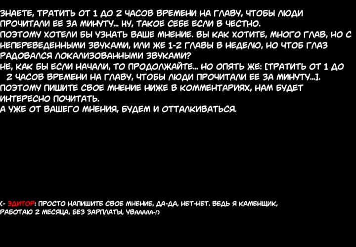 Манга Глубоко под водой - Глава 33 Страница 6