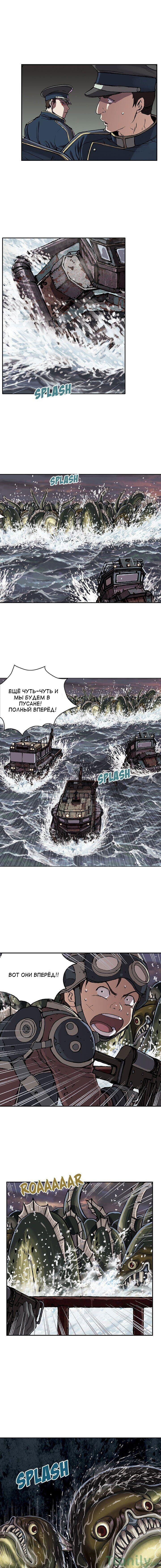Манга Глубоко под водой - Глава 32 Страница 2