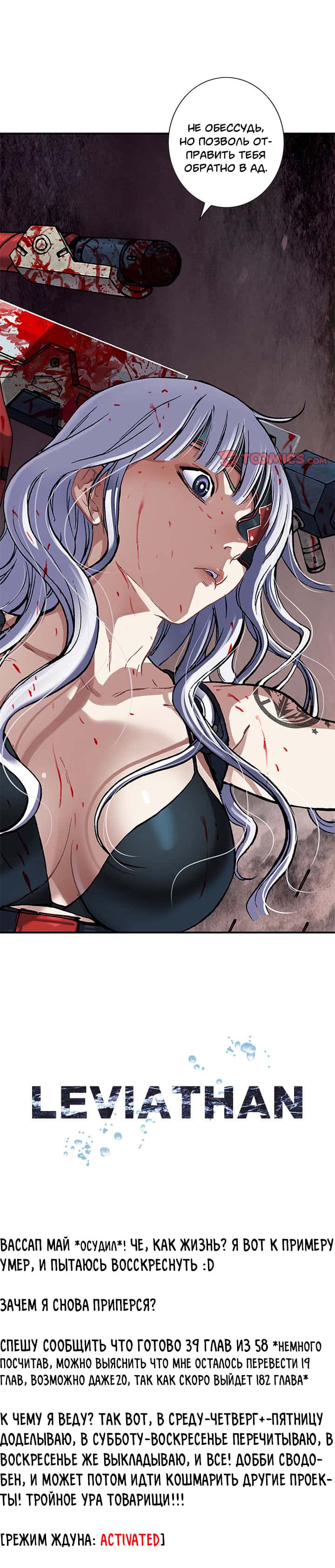 Манга Глубоко под водой - Глава 124 Страница 3