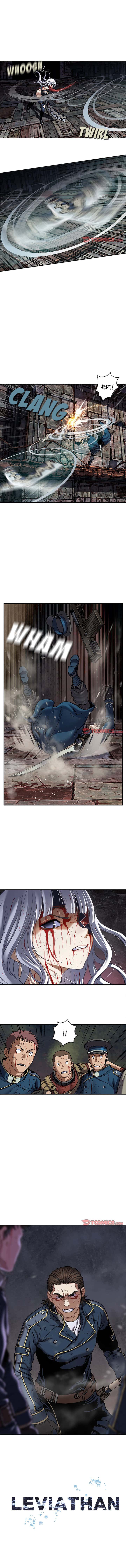 Манга Глубоко под водой - Глава 125 Страница 4