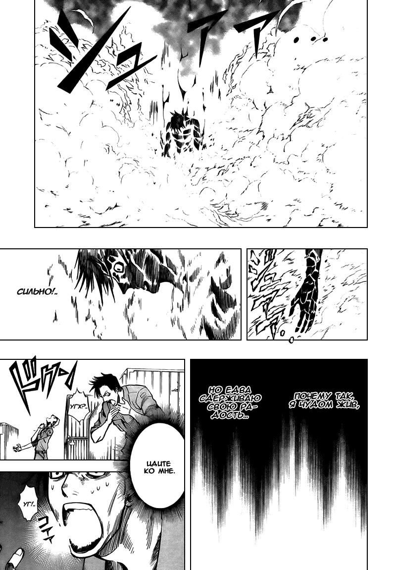 Манга Псайрен - Глава 95 Страница 17