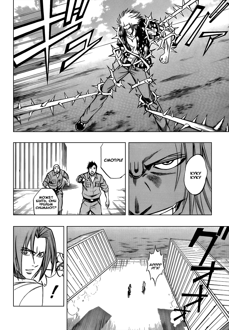 Манга Псайрен - Глава 95 Страница 8