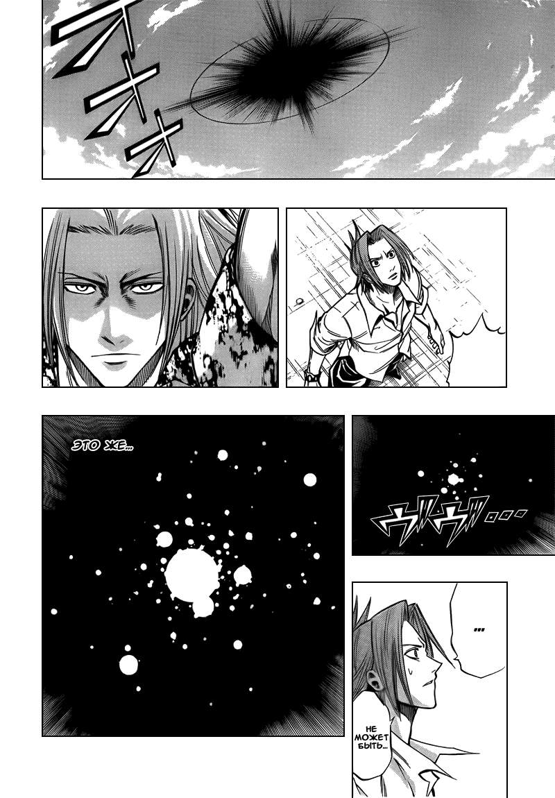 Манга Псайрен - Глава 95 Страница 12