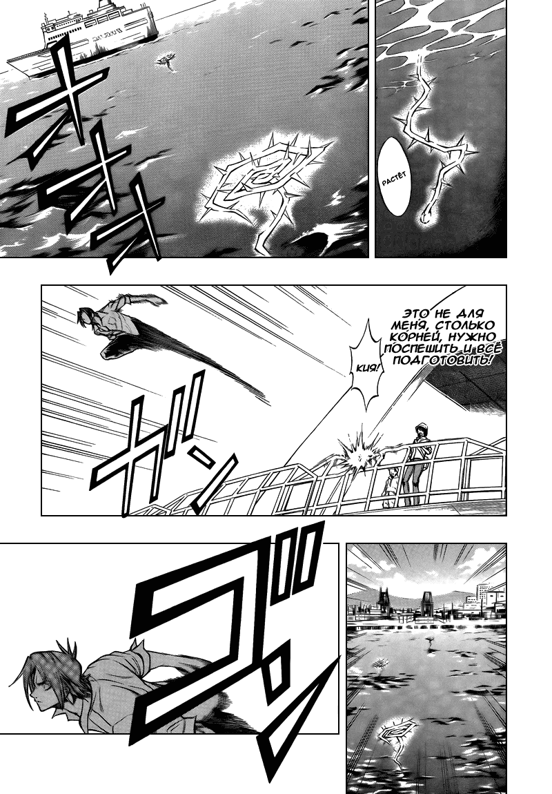 Манга Псайрен - Глава 95 Страница 5