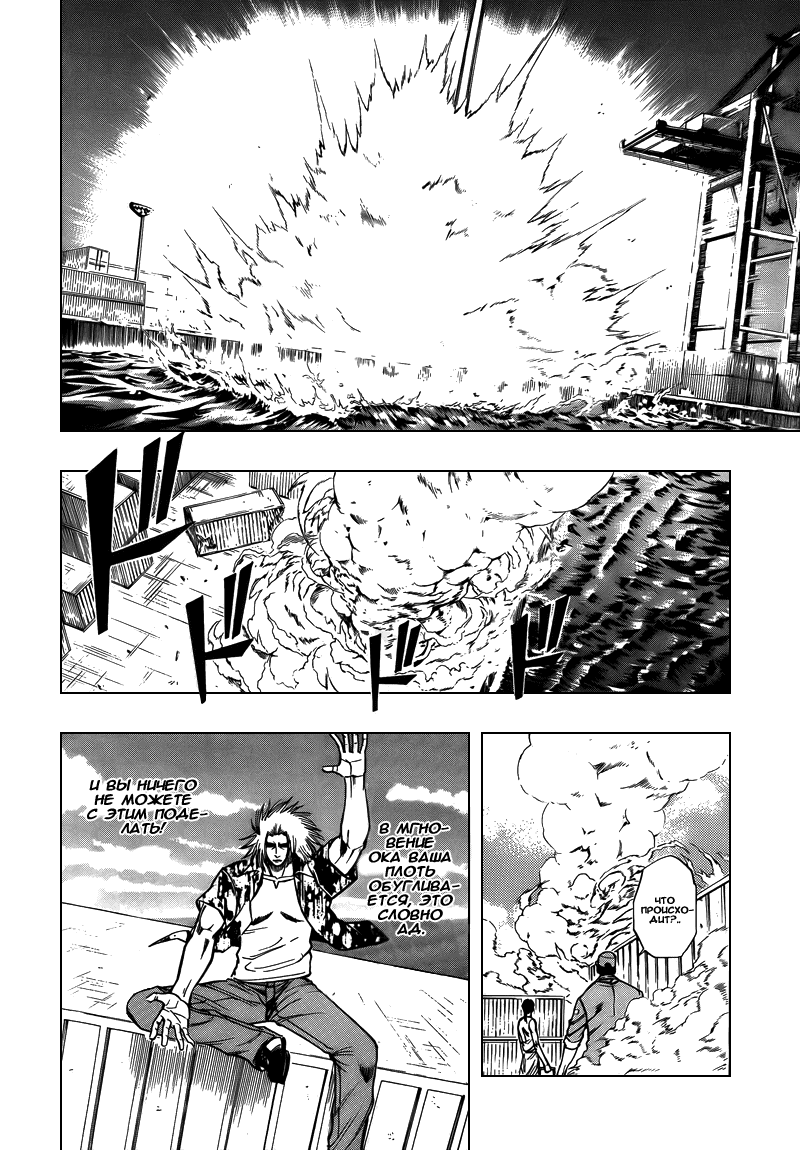 Манга Псайрен - Глава 95 Страница 16