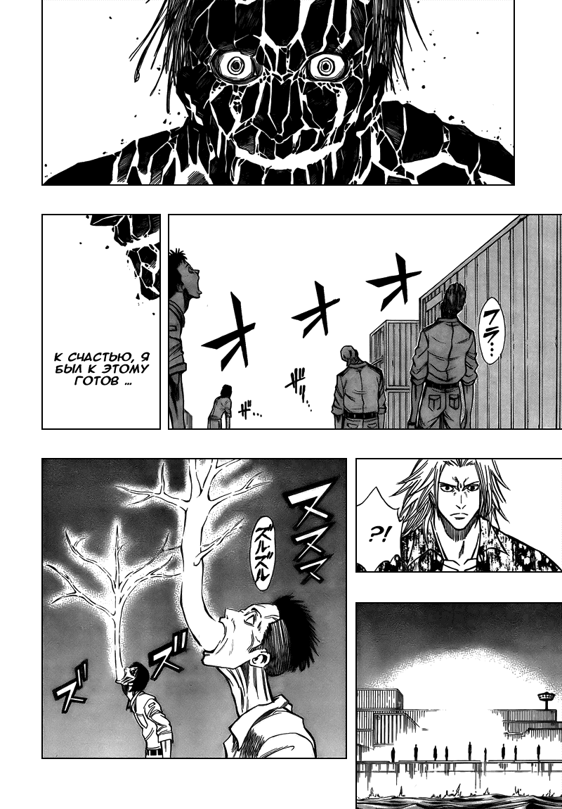 Манга Псайрен - Глава 95 Страница 18