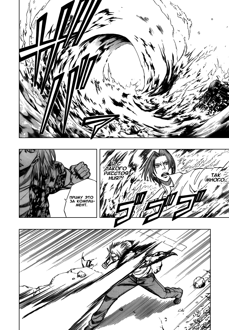 Манга Псайрен - Глава 95 Страница 2