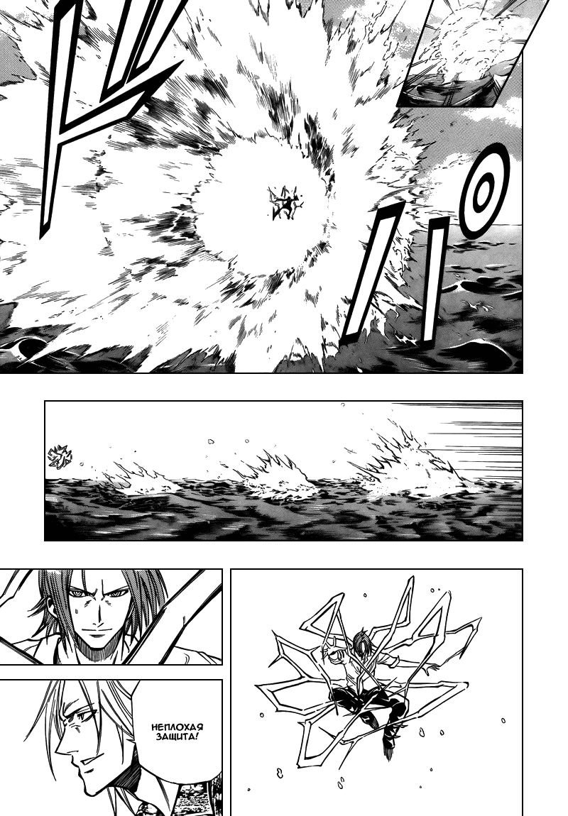 Манга Псайрен - Глава 95 Страница 3