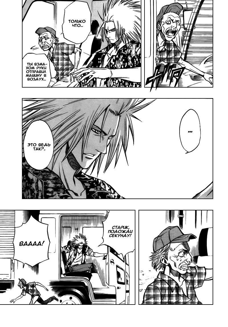 Манга Псайрен - Глава 94 Страница 3