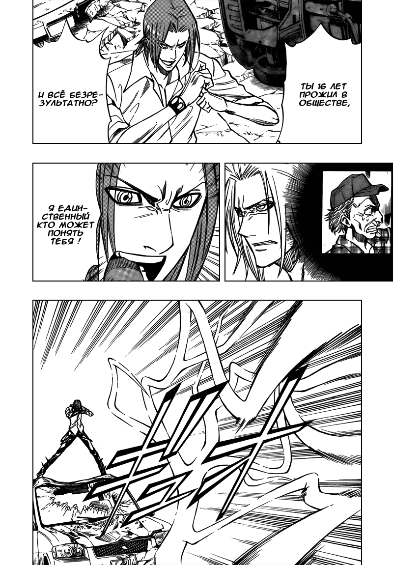 Манга Псайрен - Глава 94 Страница 15