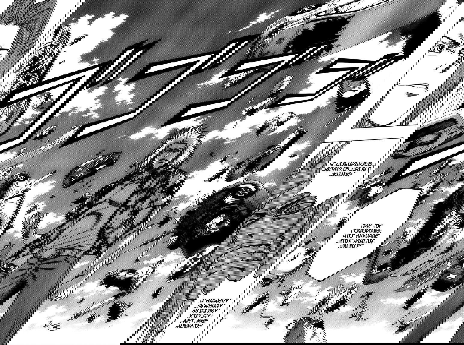 Манга Псайрен - Глава 94 Страница 14