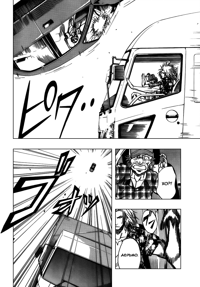 Манга Псайрен - Глава 94 Страница 2