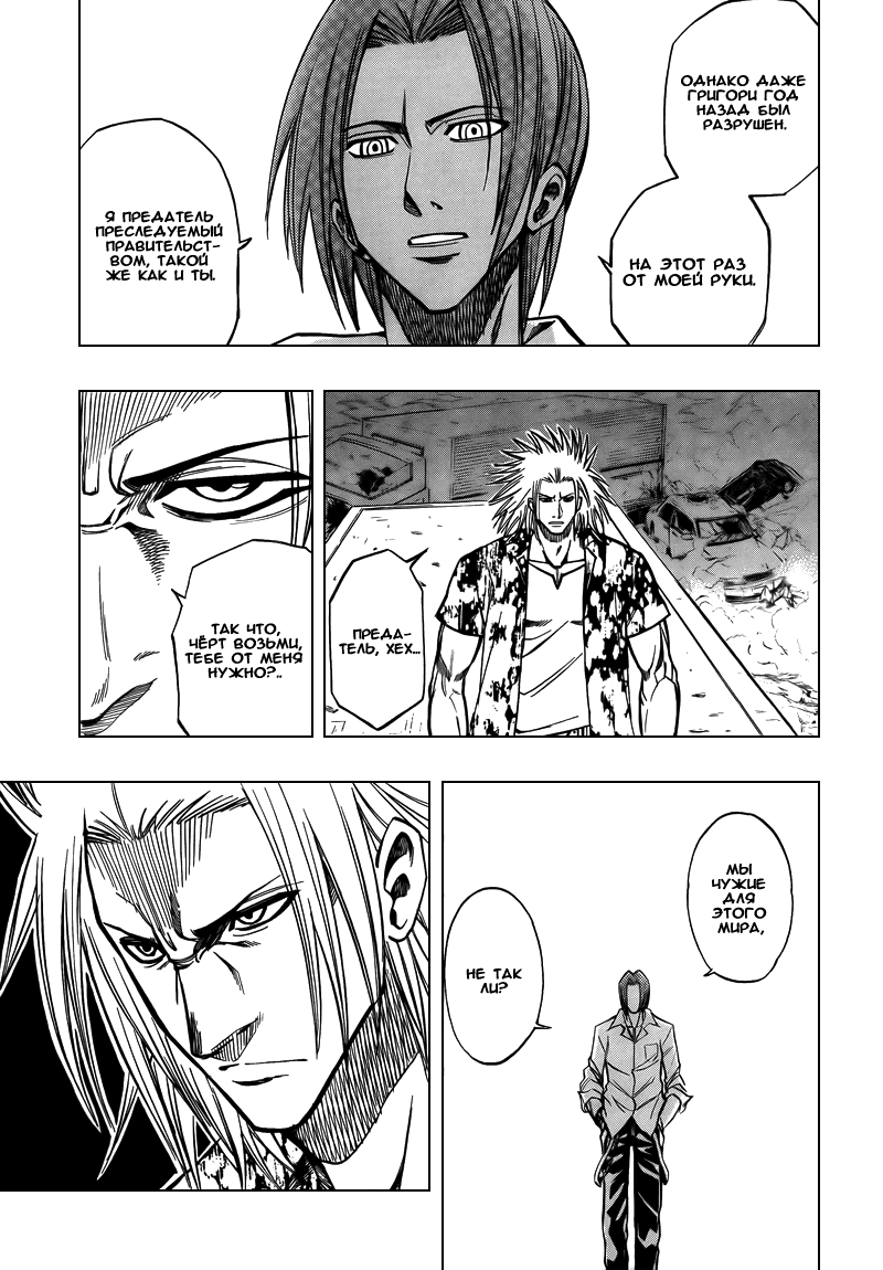 Манга Псайрен - Глава 94 Страница 9