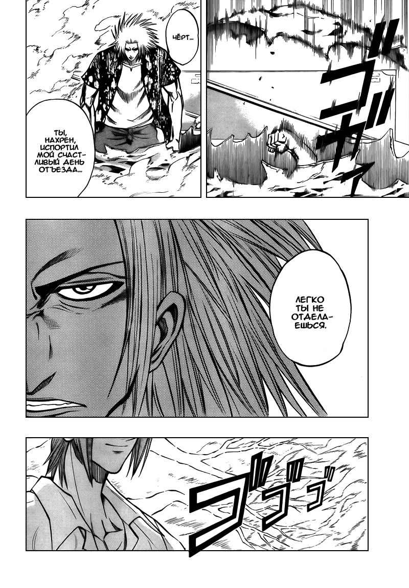 Манга Псайрен - Глава 94 Страница 6