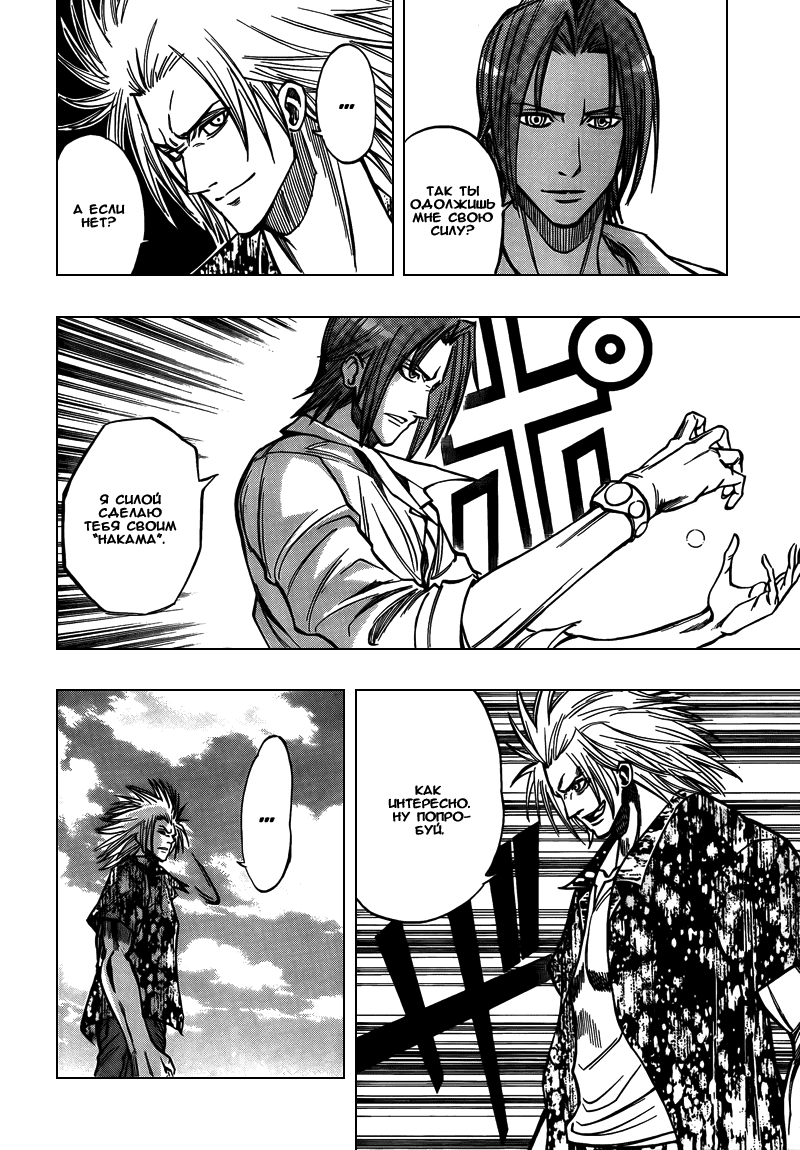 Манга Псайрен - Глава 94 Страница 12