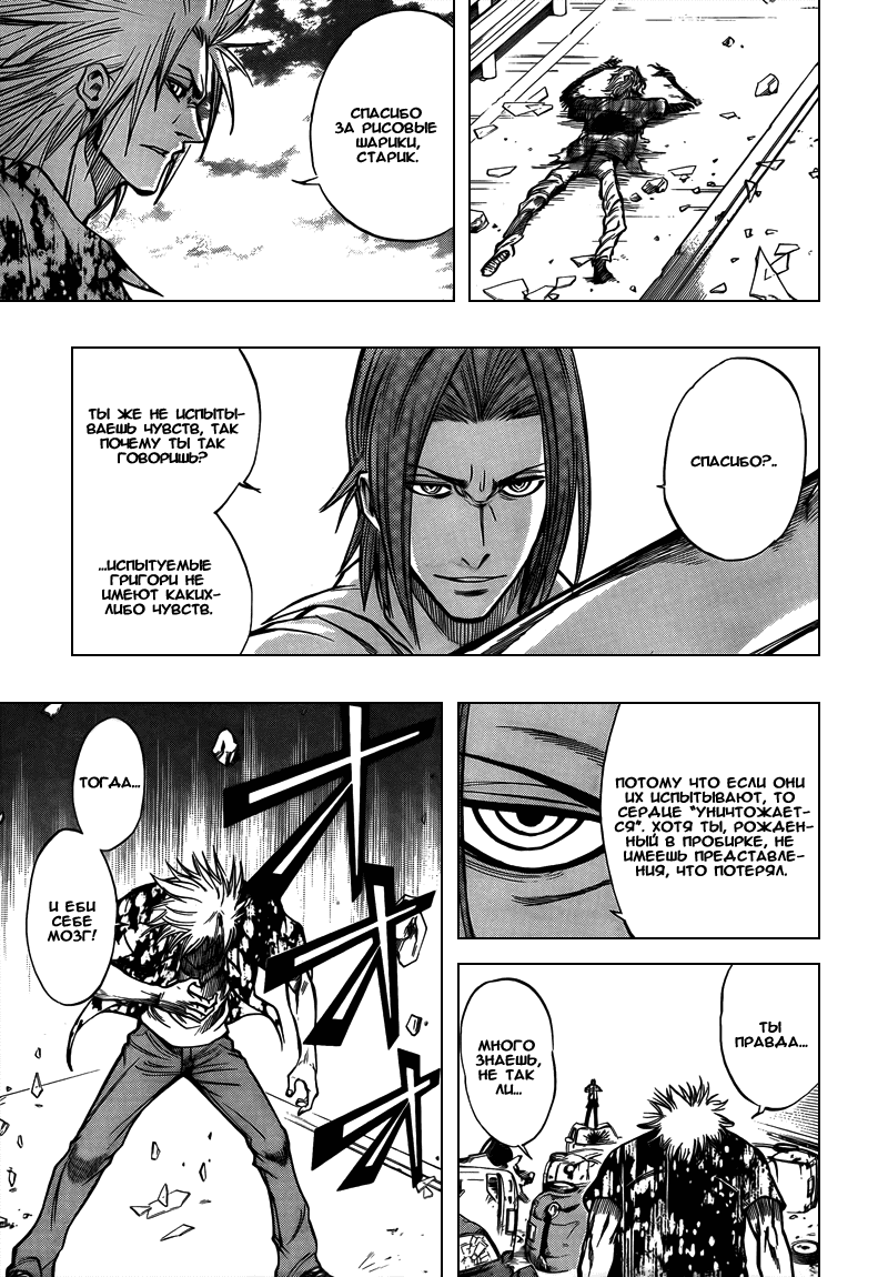 Манга Псайрен - Глава 94 Страница 13