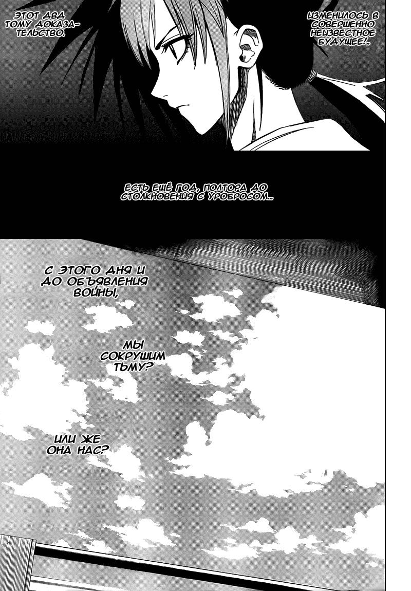 Манга Псайрен - Глава 93 Страница 11