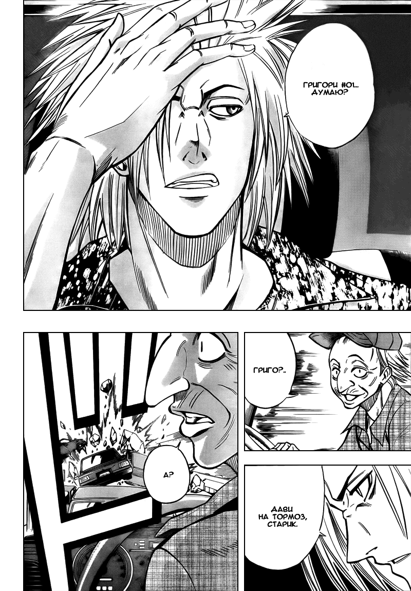 Манга Псайрен - Глава 93 Страница 18