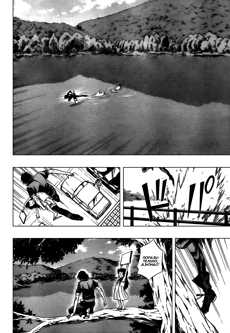 Манга Псайрен - Глава 93 Страница 12