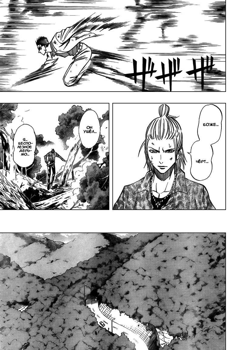 Манга Псайрен - Глава 93 Страница 5