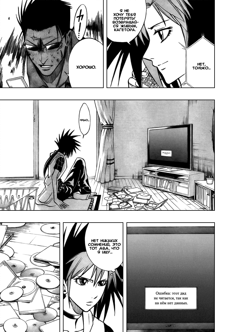 Манга Псайрен - Глава 93 Страница 9