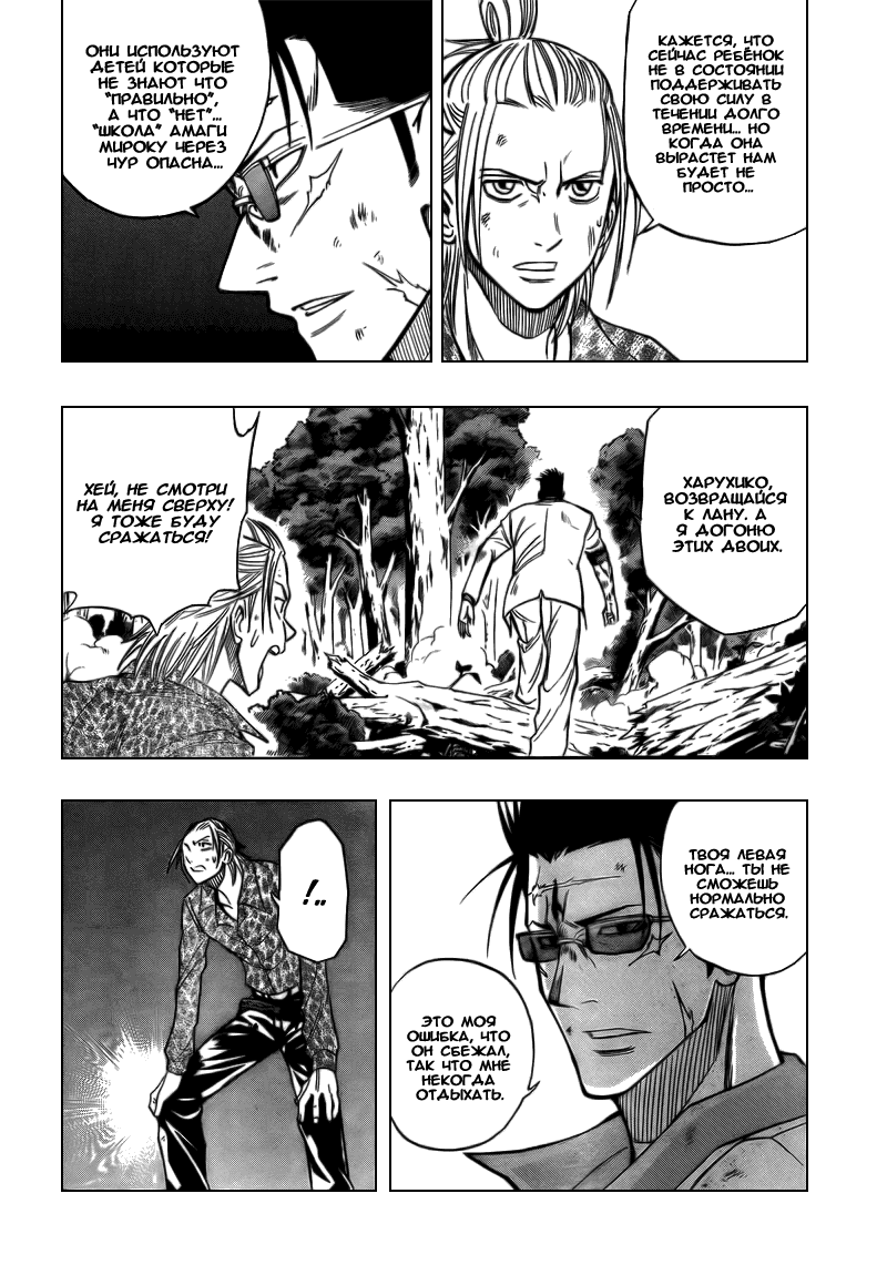 Манга Псайрен - Глава 93 Страница 4