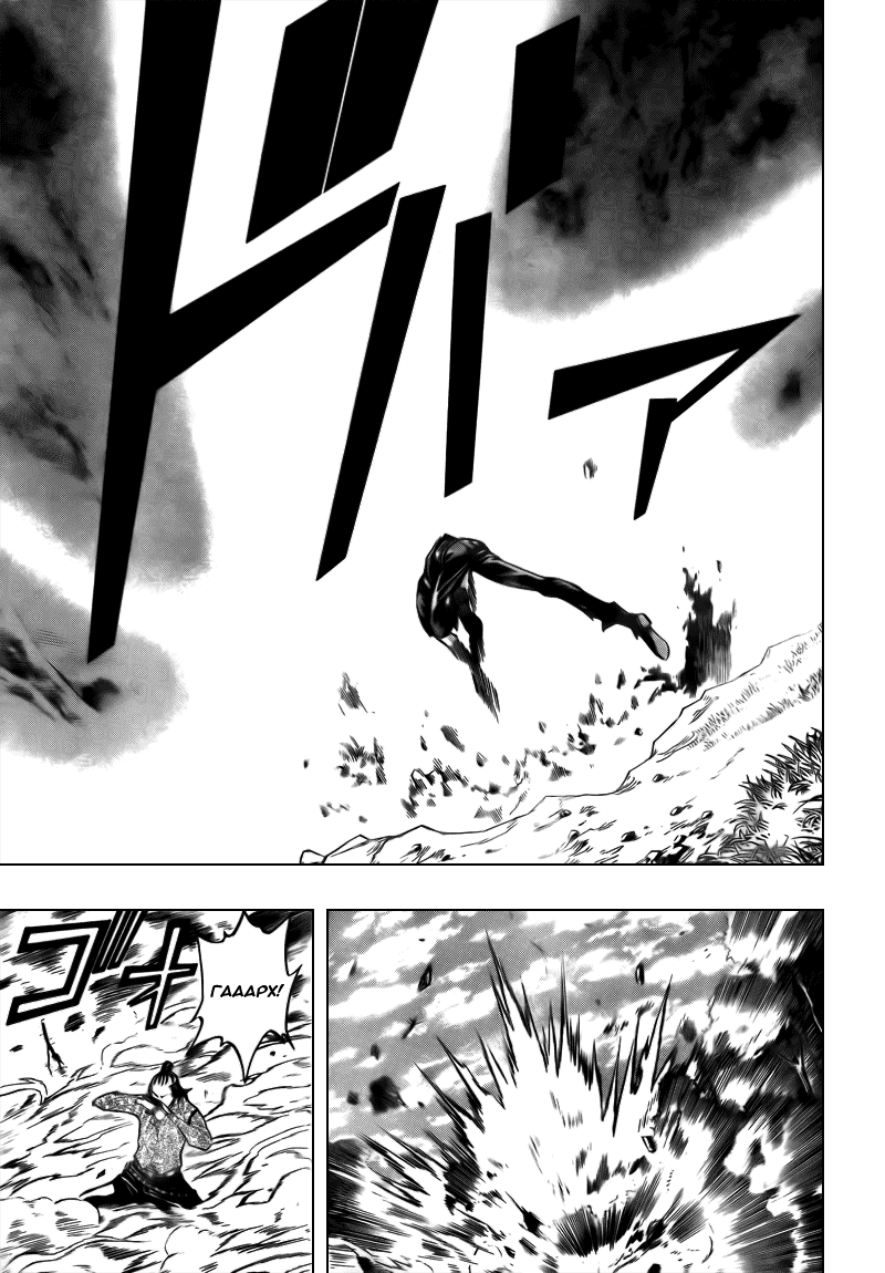 Манга Псайрен - Глава 92 Страница 5