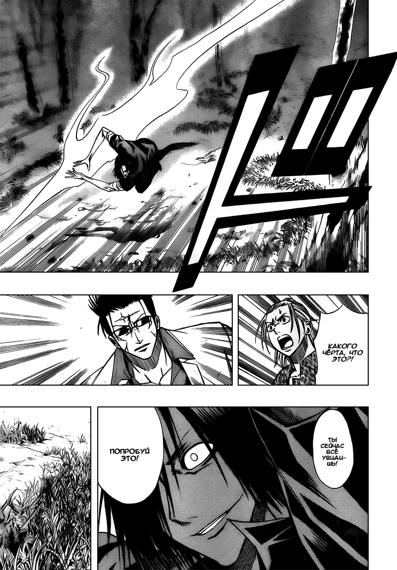 Манга Псайрен - Глава 92 Страница 3