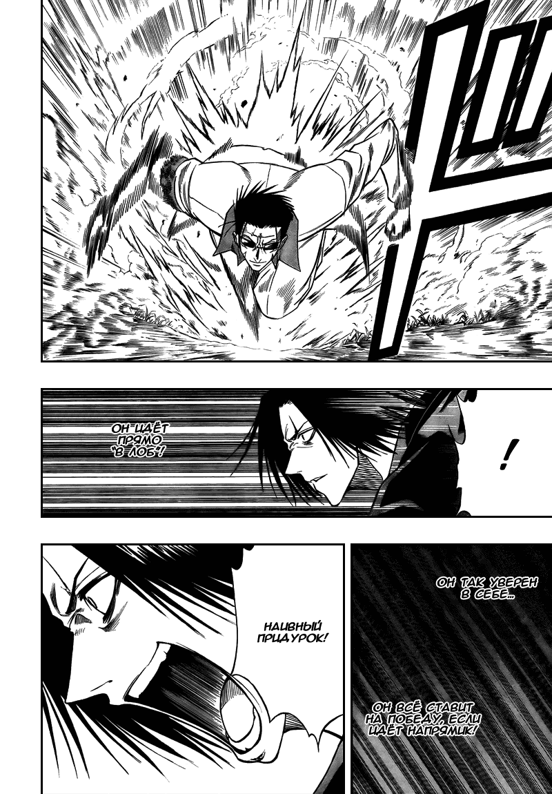 Манга Псайрен - Глава 92 Страница 10