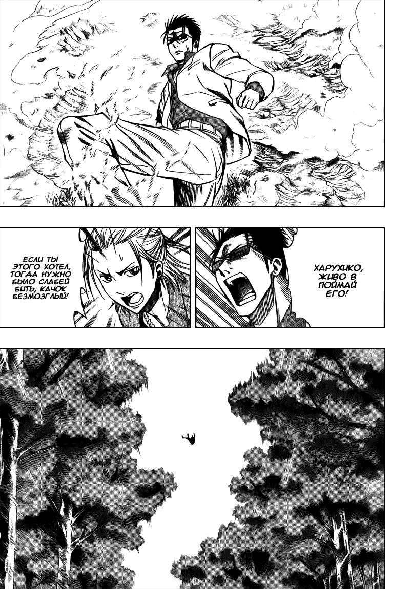 Манга Псайрен - Глава 92 Страница 15