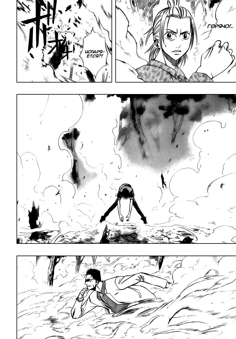 Манга Псайрен - Глава 92 Страница 6