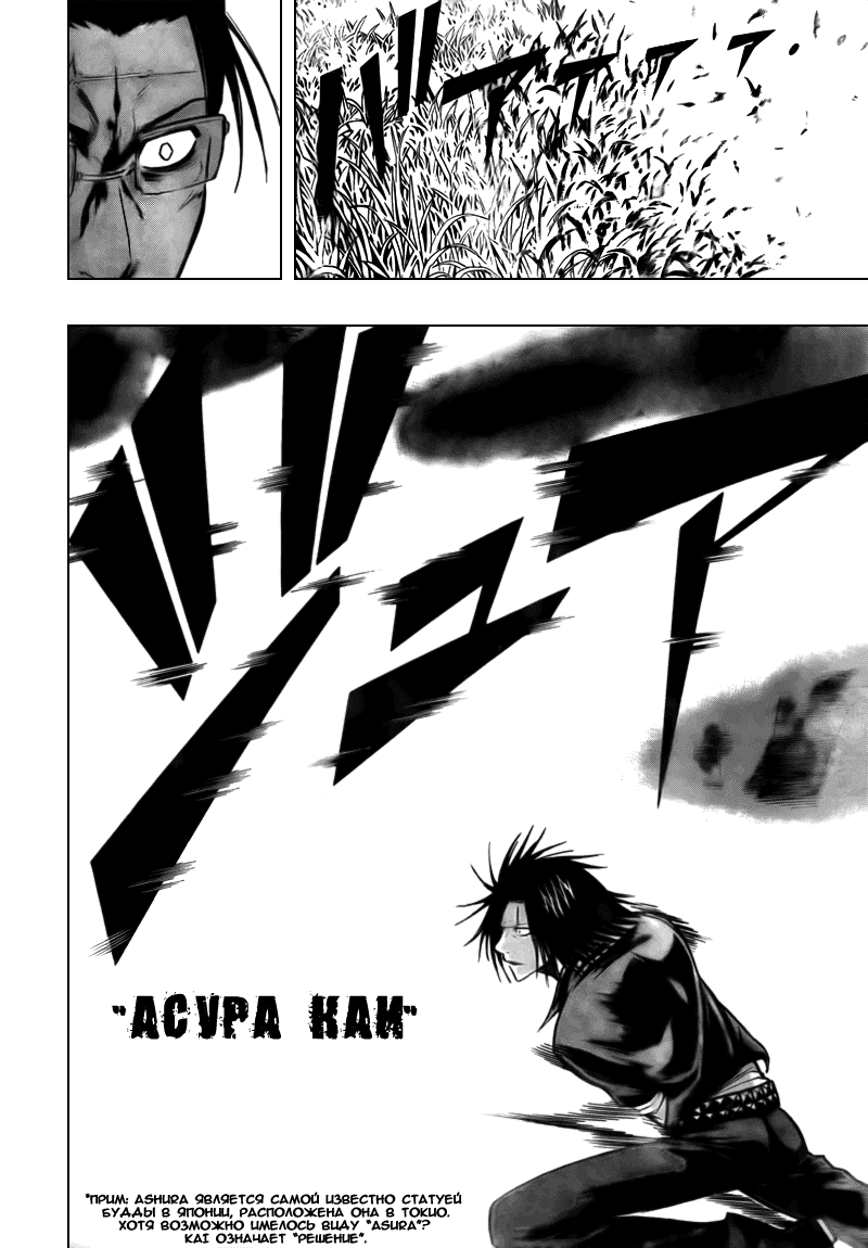 Манга Псайрен - Глава 92 Страница 4