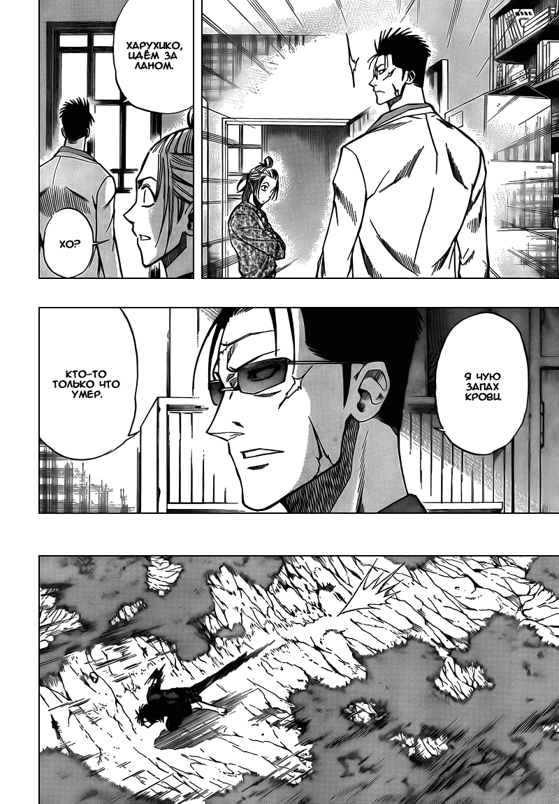 Манга Псайрен - Глава 91 Страница 2