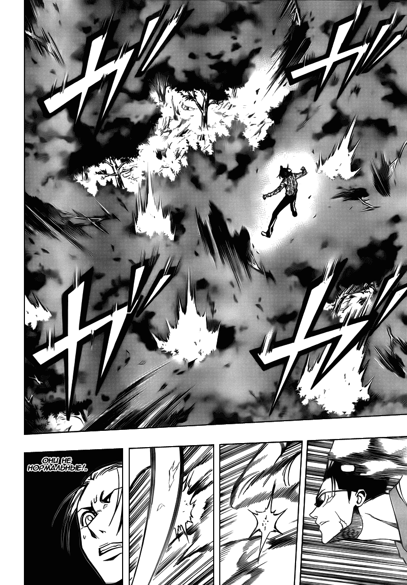 Манга Псайрен - Глава 91 Страница 16