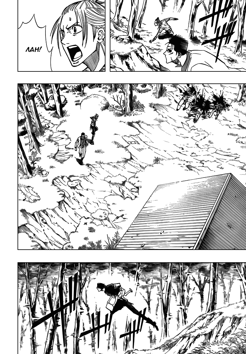 Манга Псайрен - Глава 91 Страница 4