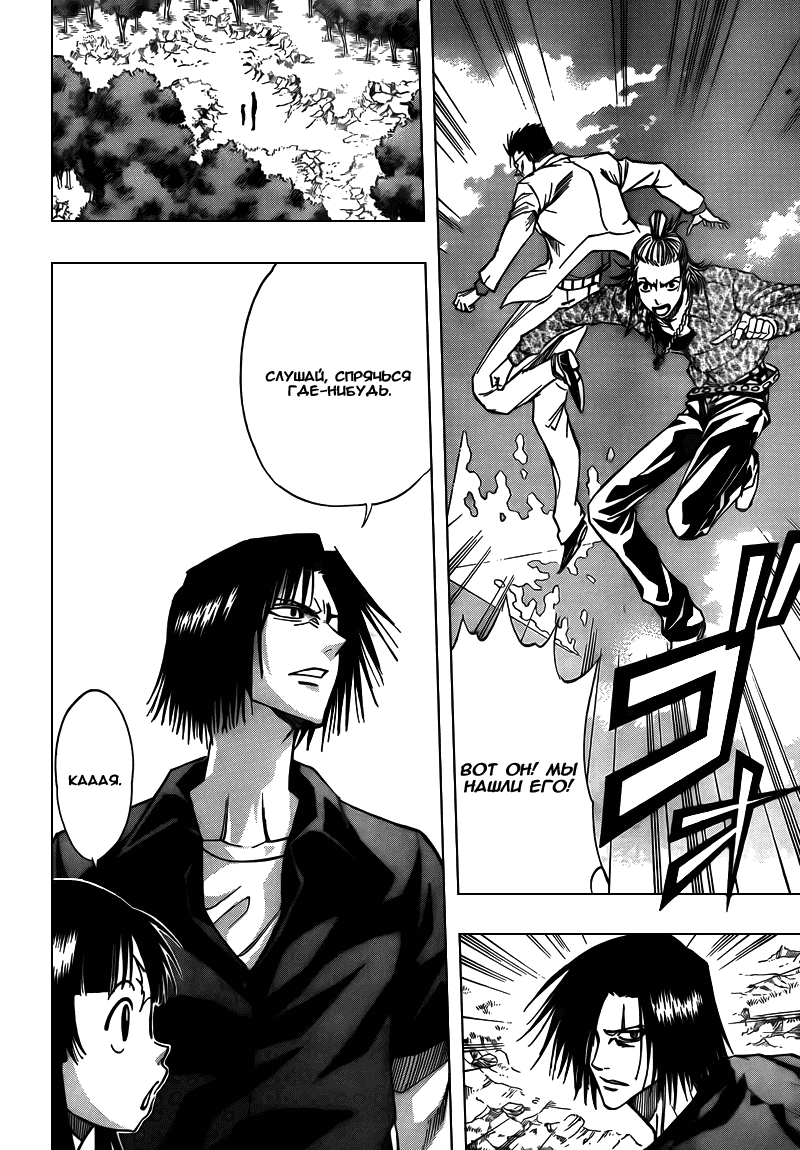 Манга Псайрен - Глава 91 Страница 10