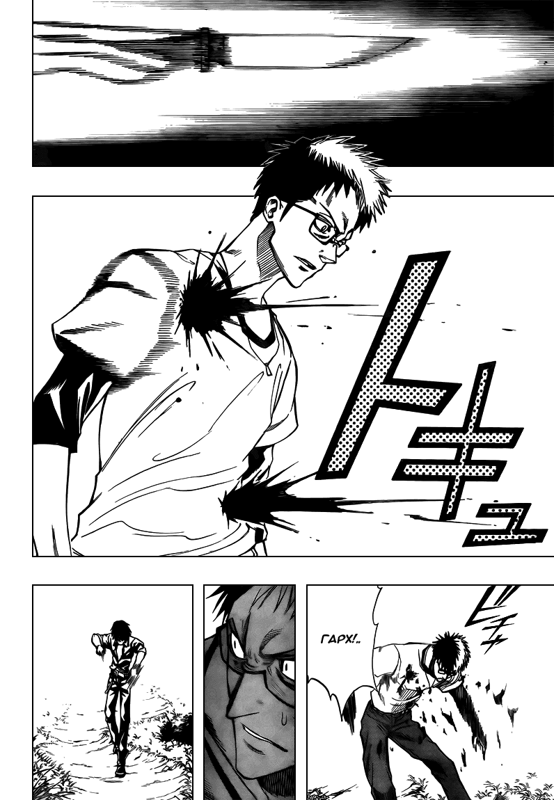 Манга Псайрен - Глава 90 Страница 16