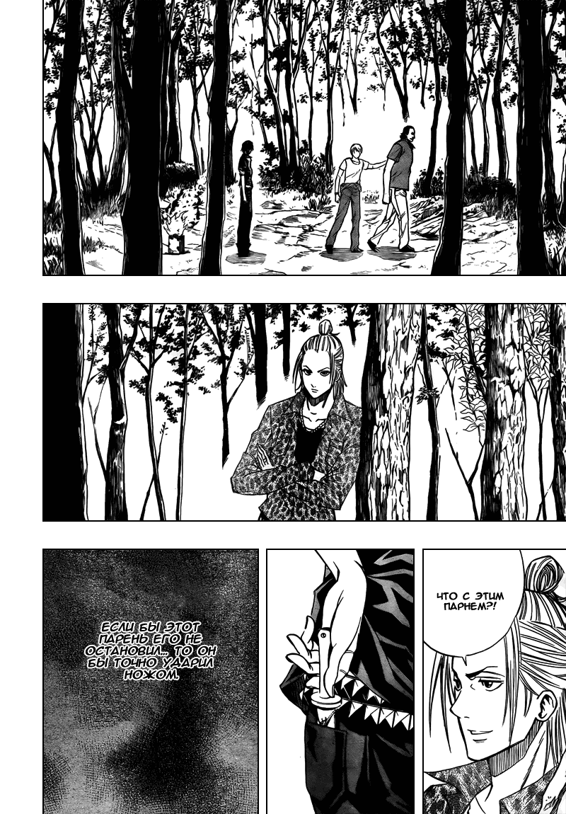 Манга Псайрен - Глава 90 Страница 8