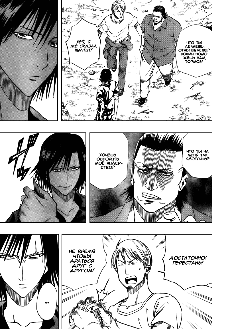 Манга Псайрен - Глава 90 Страница 7