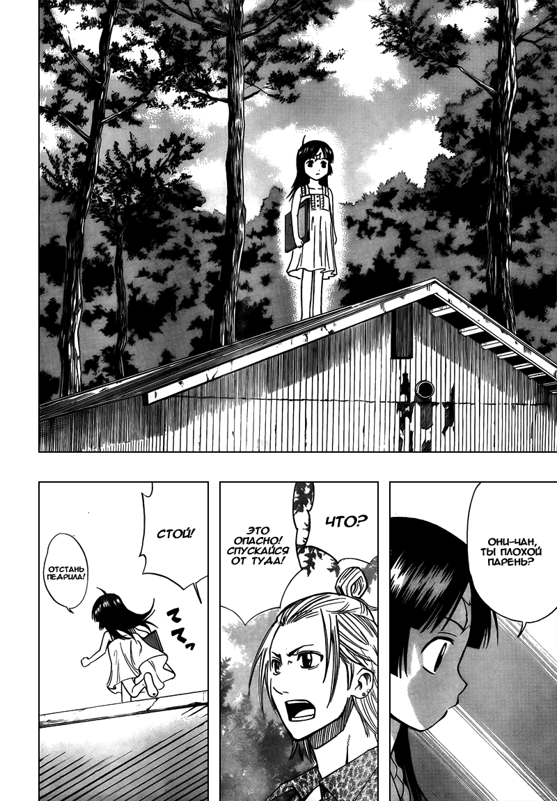 Манга Псайрен - Глава 90 Страница 10