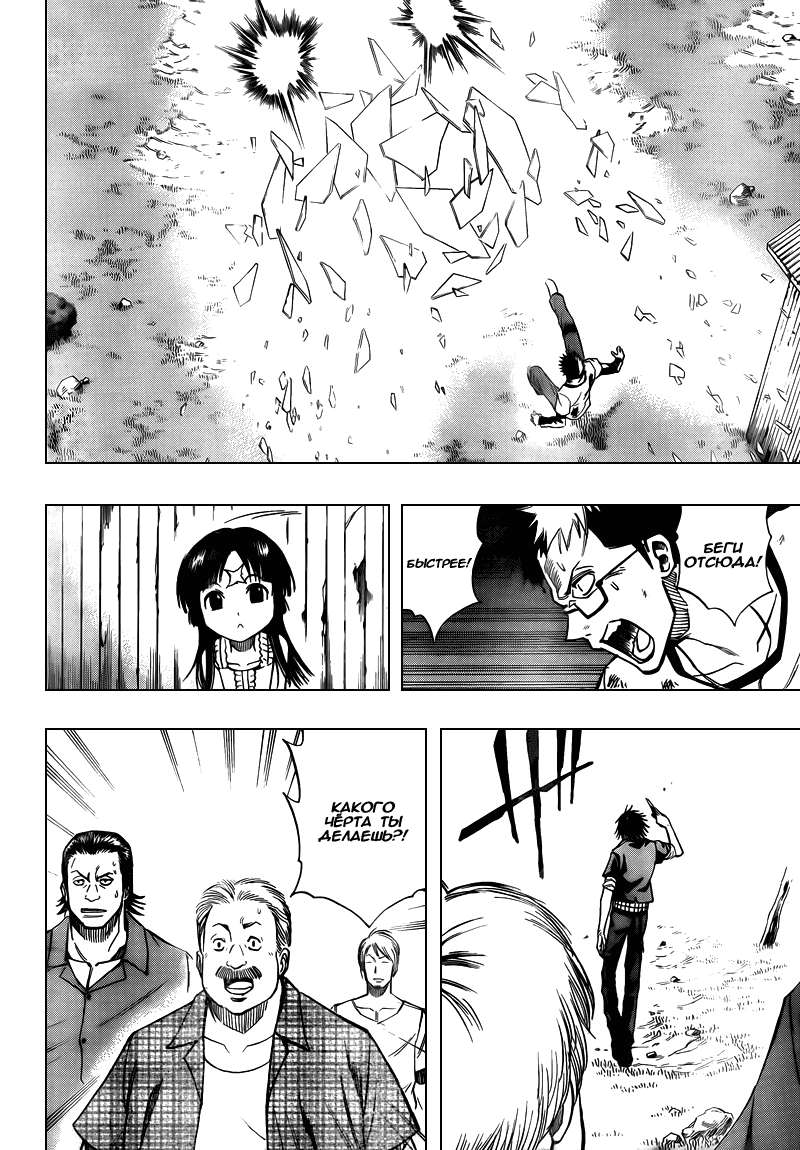 Манга Псайрен - Глава 90 Страница 18