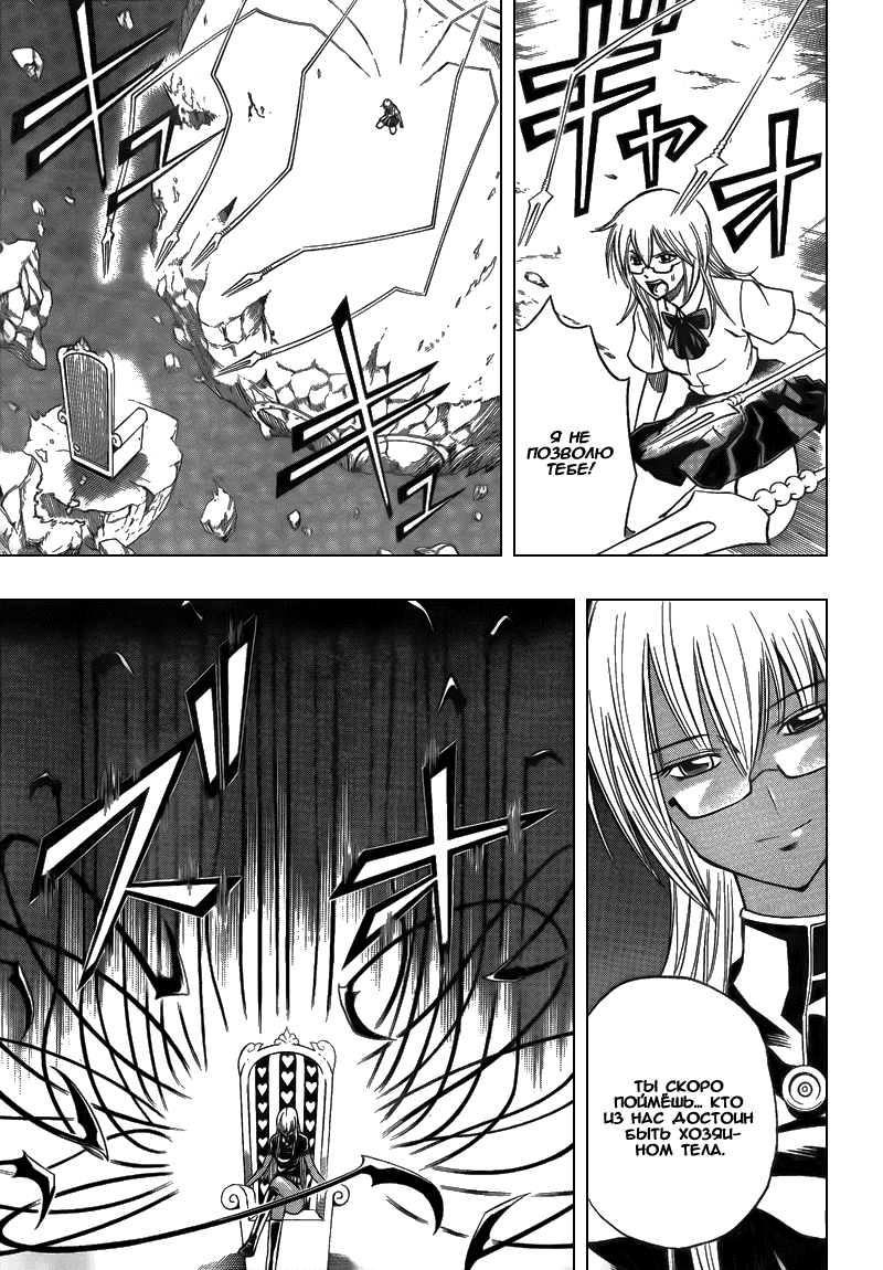 Манга Псайрен - Глава 89 Страница 11