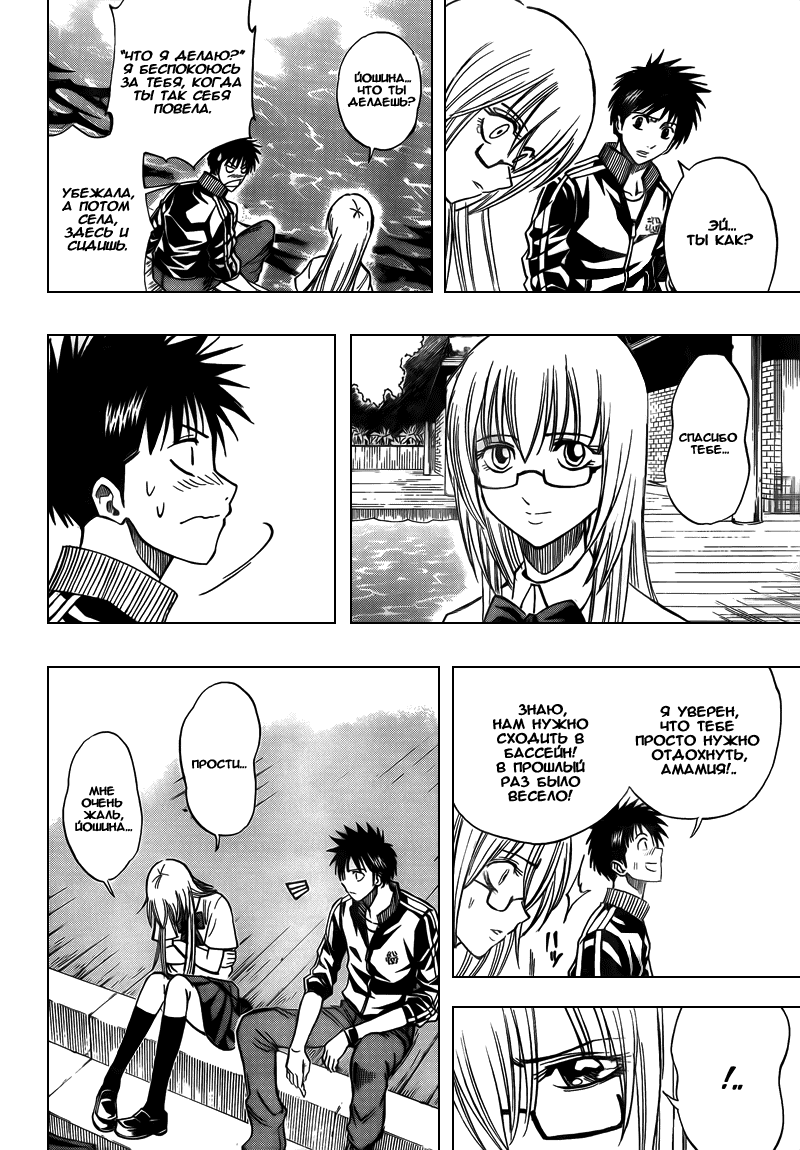 Манга Псайрен - Глава 89 Страница 14