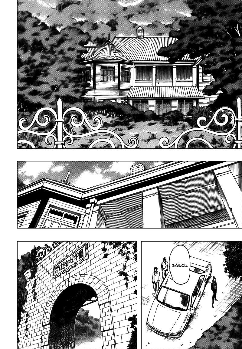 Манга Псайрен - Глава 89 Страница 20