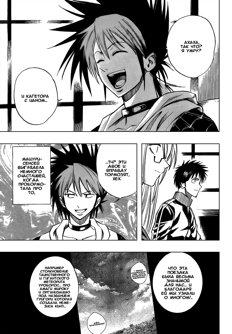 Манга Псайрен - Глава 89 Страница 3