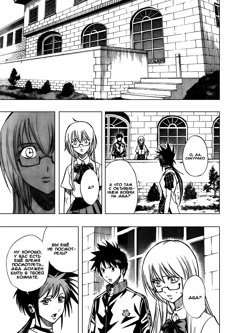 Манга Псайрен - Глава 89 Страница 5