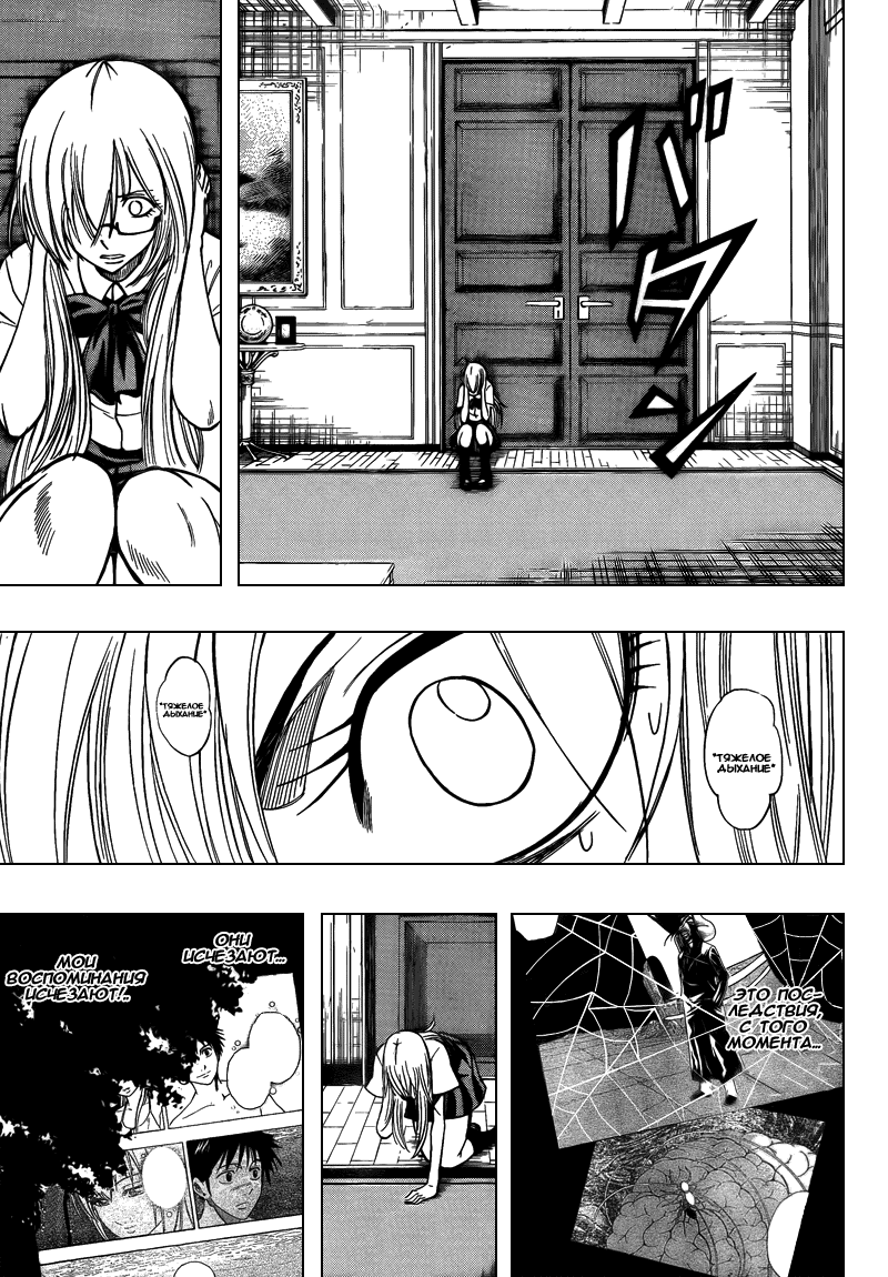 Манга Псайрен - Глава 89 Страница 7