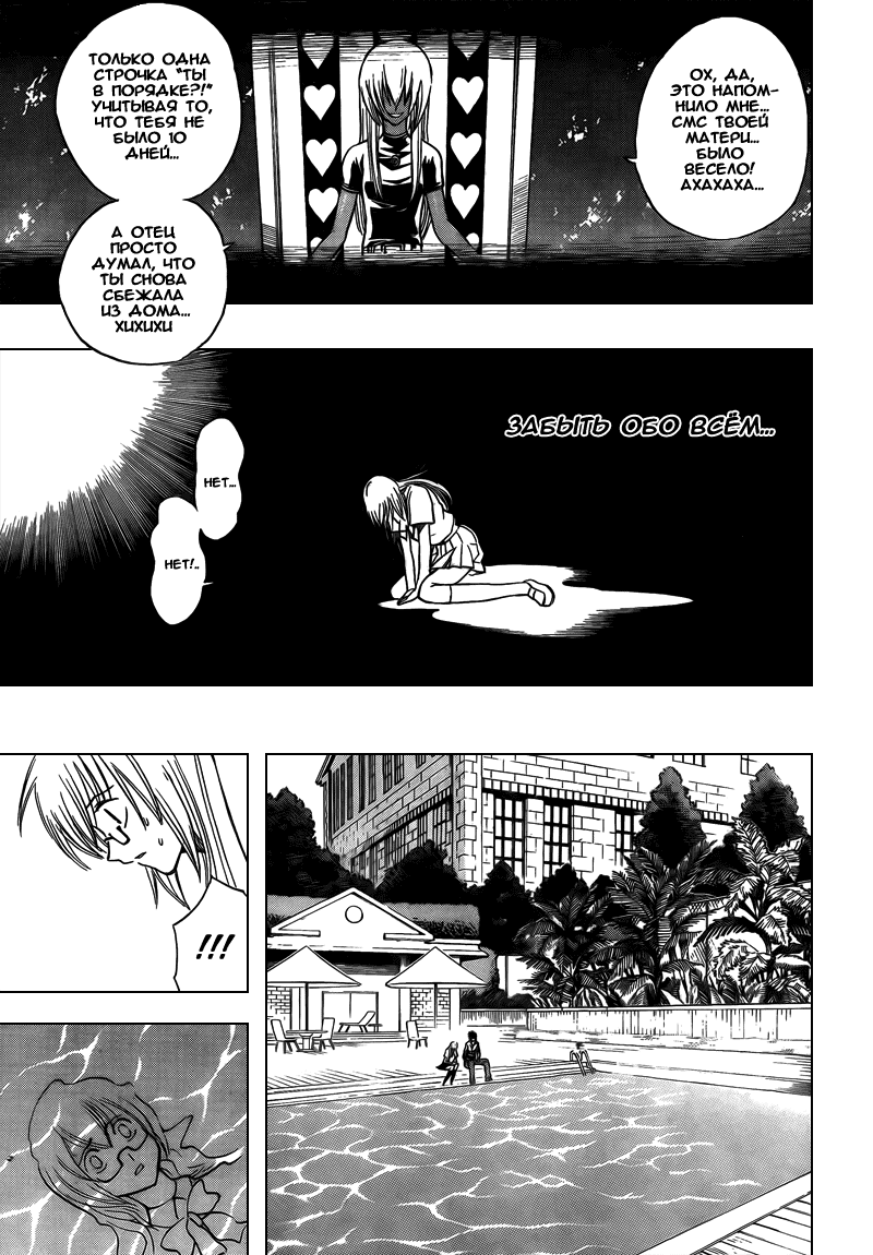 Манга Псайрен - Глава 89 Страница 13