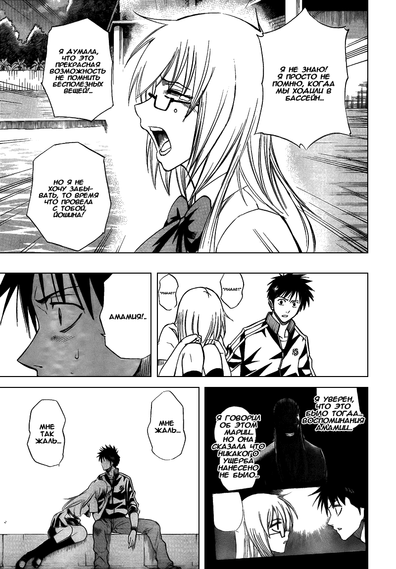 Манга Псайрен - Глава 89 Страница 15