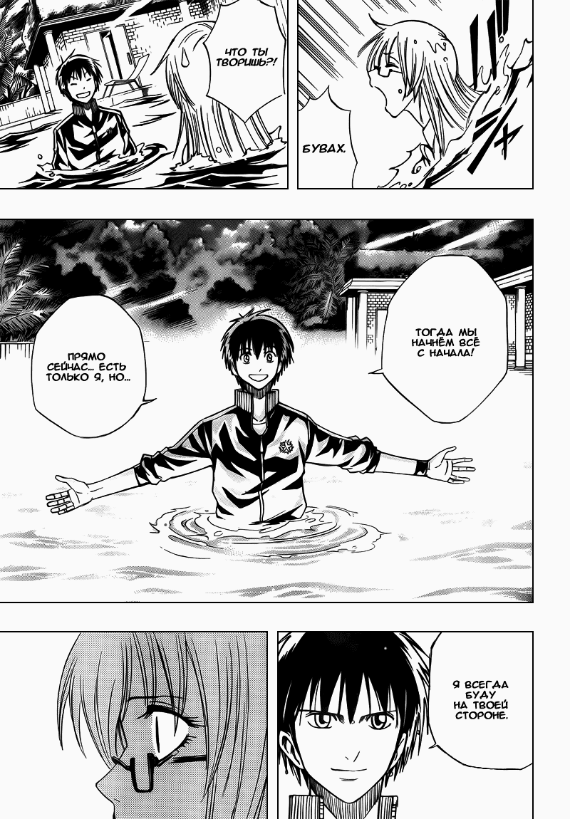 Манга Псайрен - Глава 89 Страница 17
